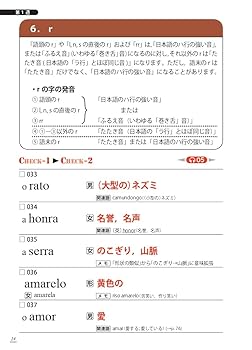 改訂版 キクタンブラジル・ポルトガル語【入門編】基本500語